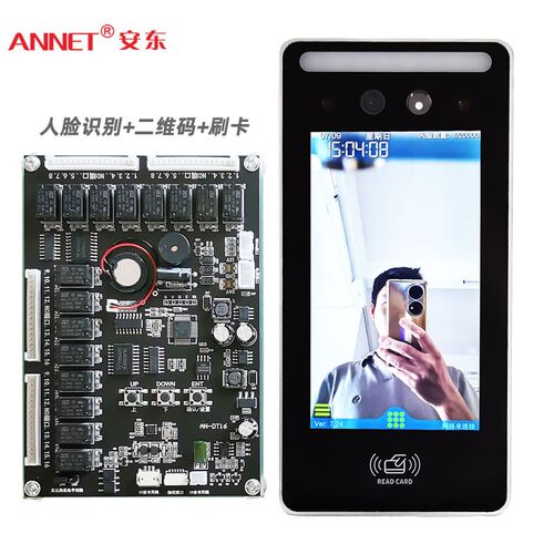 电梯IC人脸识别 8层分层NFC掌纹识别 16层二维码访客功能刷卡门禁