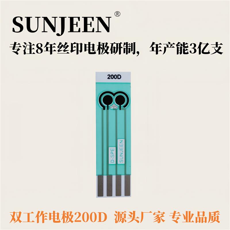 丝网印刷电极 电化学生物传感器电化学工作站 定制电极双工作电极图片
