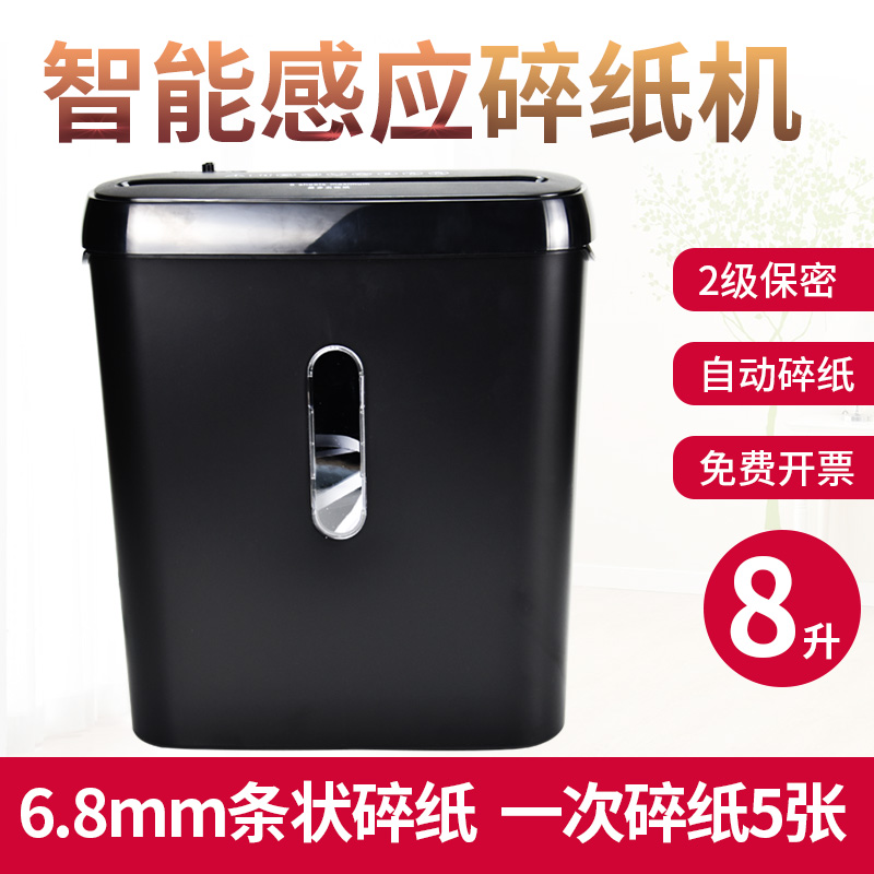 雷盛碎纸机办公室 迷你家用 电动大功率粉碎机条状2级段状级保密