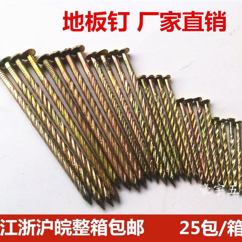 促销防松黄锌搓丝麻花钉托盘环纹圆钉螺纹地板钉龙骨钉木工钉铁钉