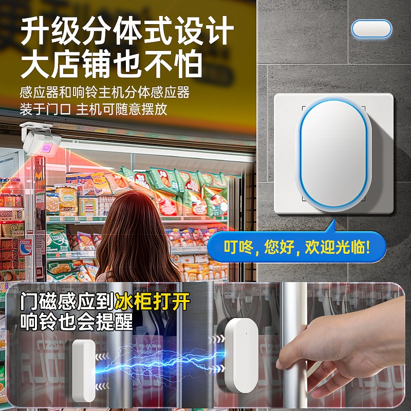 门迎感应器来人提醒门铃开门铃铛提醒器黑色分体式迎宾器超市商用