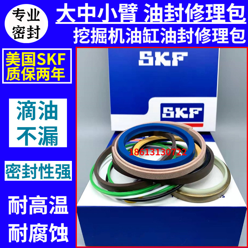 徐工XE60 75DA 80 85 135 150D挖掘机大臂中臂小臂油缸油封修理包