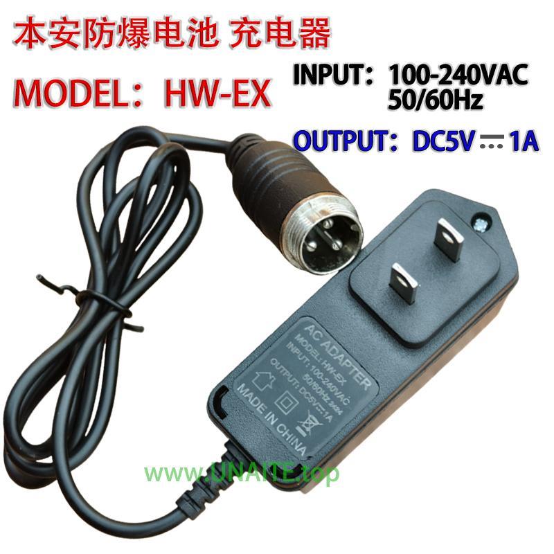 防爆电子秤充电器HW-EX怡雪JX-1688 5V 1A本安防爆称重仪表显示器