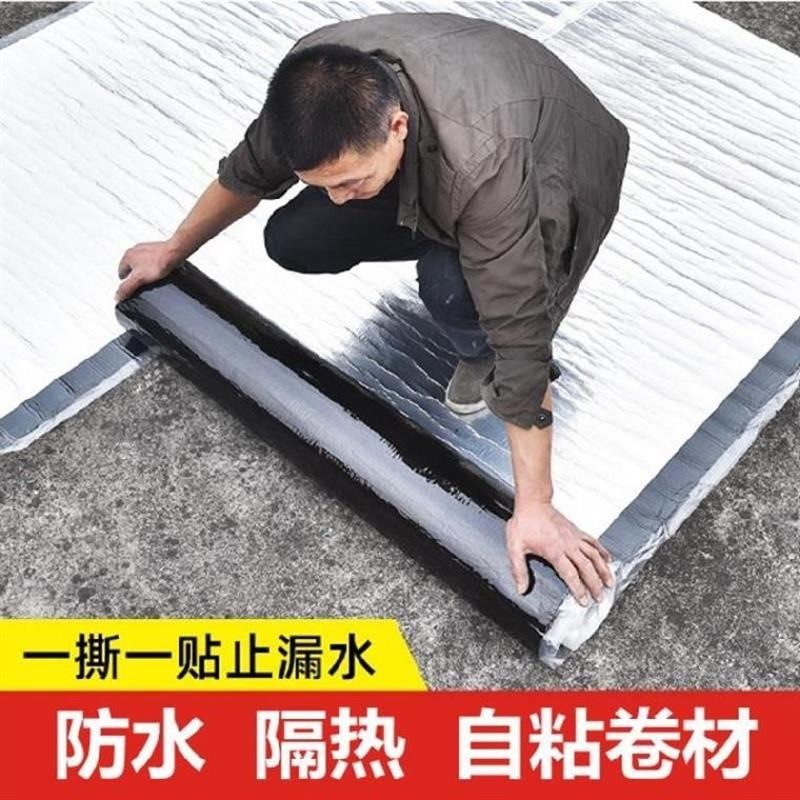 平房屋顶补漏材料沥青隔热免火烤裂缝彩钢瓦防水卷材SBS自粘堵漏