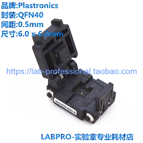 40QN50S16060/MLP/MLF/QFN40烧录夹具6X6MM适配IC芯片老化测试座