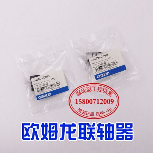 联轴器E69-C04B E69-C06B E69-C08B E69-C10B E69-C68B E69-C610B