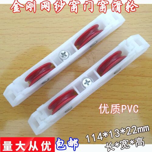 金钢网纱窗纱门滑轮推拉平移门窗轨道配件PVC 轴承尼龙轮静音耐磨