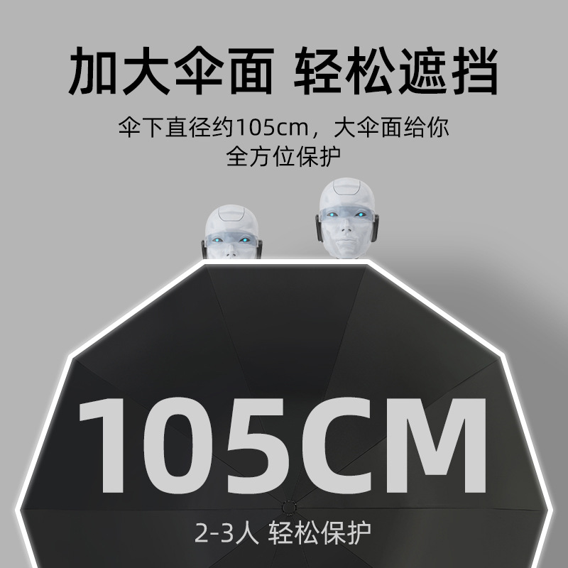 红叶伞车载全自动反向伞晴雨两用节节收安全防回弹男士折叠商务伞