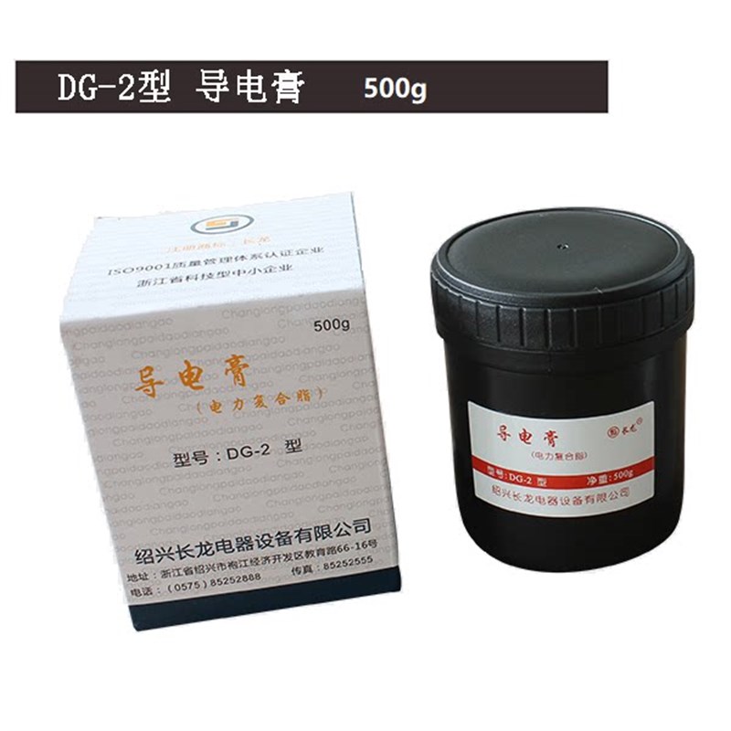 长龙耐高温DG-2导电膏500g电力复合脂增加导电性行业标准起草单位
