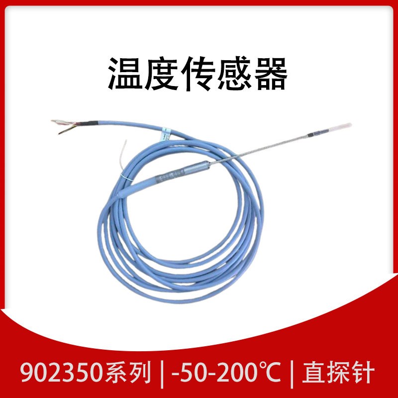 902350/22久茂温度传感器灭菌柜探头刺入式PT100热电阻TN48462220