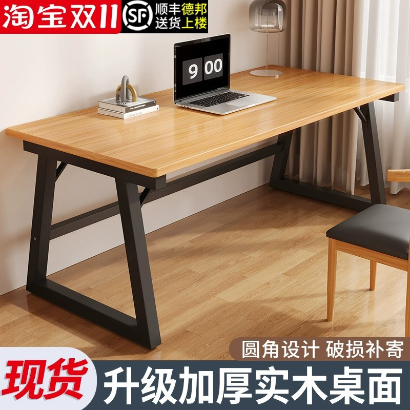 实木桌面电脑桌台式书桌学生家用卧室简约现代办公长条桌子工作台