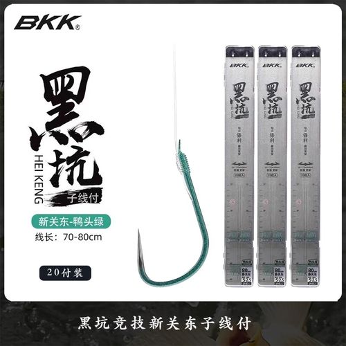 BKK新关东丫头绿黑坑鲤鱼成品子线双钩纯手工绑好无刺钓鱼钩