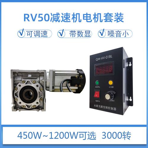 蜗轮蜗杆减速机电机一体 220v NMRV大扭力直流减速电机