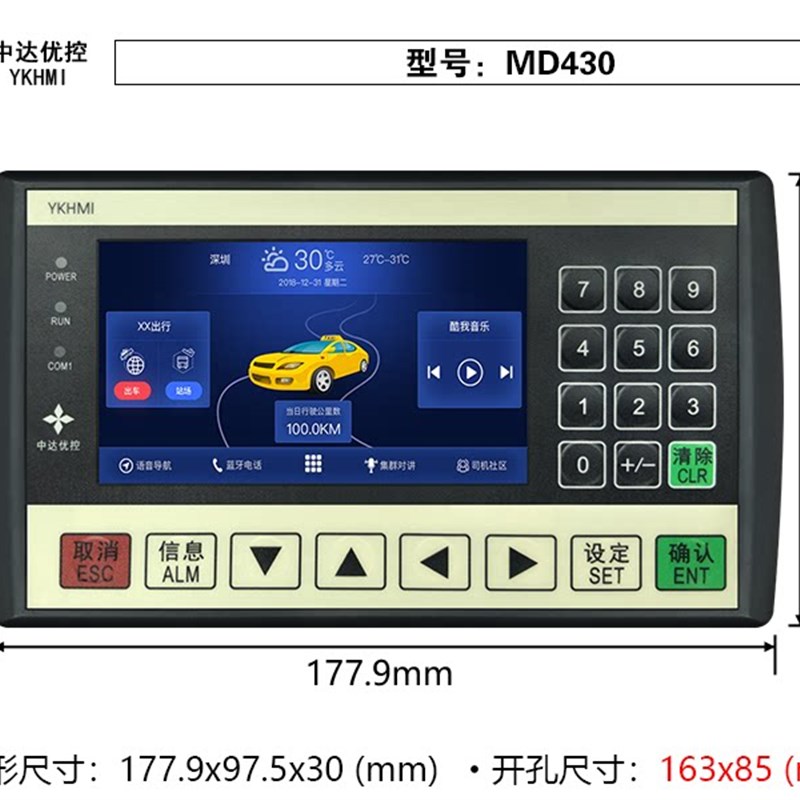 优控触摸屏彩色文本显示器MD430 MD330 MK430 MK450替代单色文本