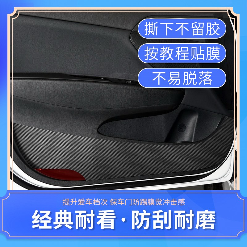 1-19款现代名图专用内饰贴纸 改装碳纤维纹中控排挡位装饰保护膜