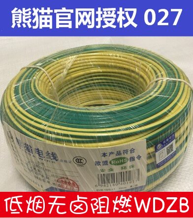 熊猫电线低烟无卤阻燃耐高温 6平方 WDZB-BYJ-125 单芯铜芯硬线