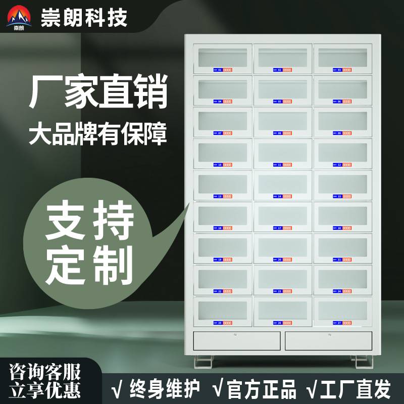 崇朗格子柜自动售货机厂家供应24小时自助扫码智能格子柜售货机