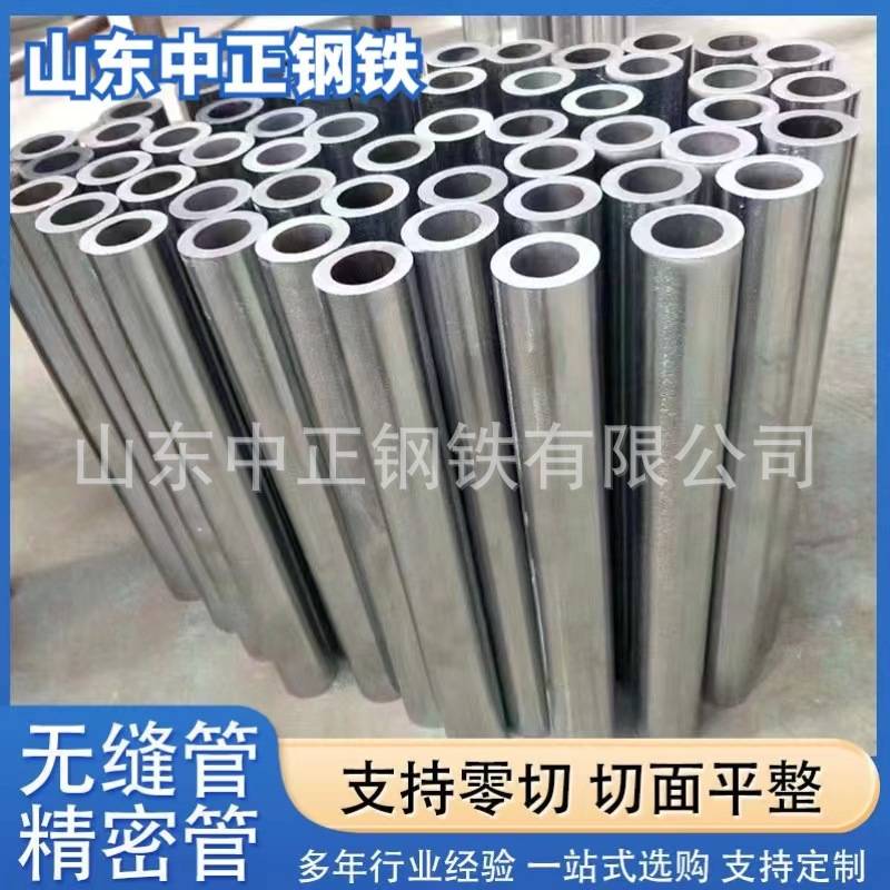 无缝钢管圆钢精密管厚壁薄壁20#45号碳钢钢管Q345B铁管空心圆管