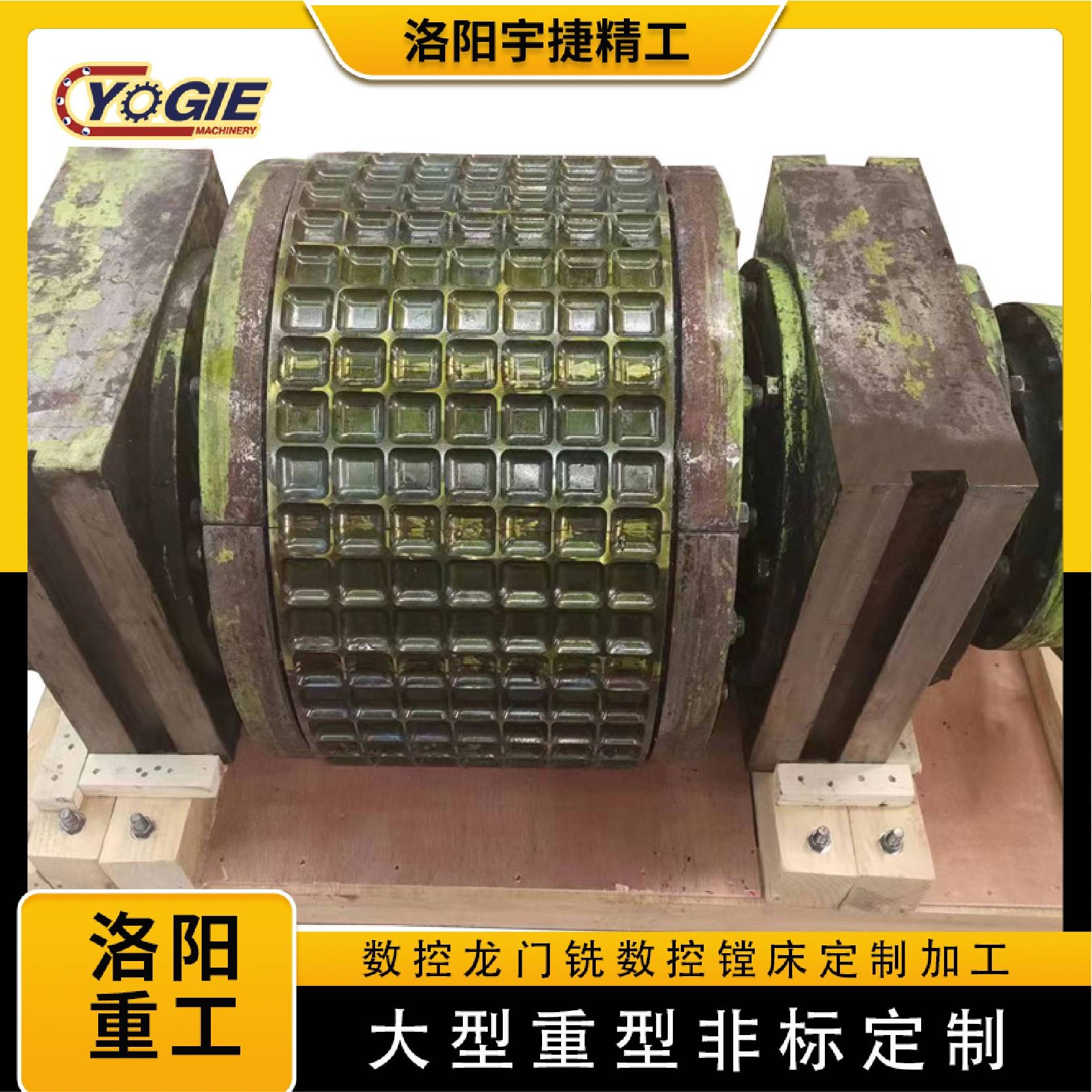 洛阳厂家数控落地镗加工矿山挤压筒挤压辊皮分段式9cr2MO辊皮加工