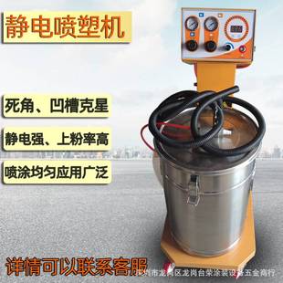 台湾静电喷涂机g 机静电粉体粉末喷枪智能喷涂 2000喷塑涂装