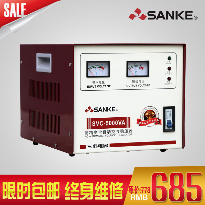 三科SVC-5000VA 5000W空调冰淇淋机复印机稳压器220V厂家,办公设备/耗材/相关服务,写真机,淘宝优惠券,粉丝福利购,淘宝优惠卷