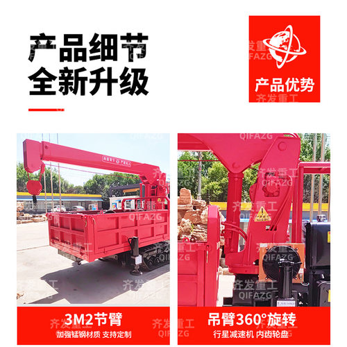 3吨小型履带随车吊全地形钢制履带自备吊随车起重自卸车箱运输车