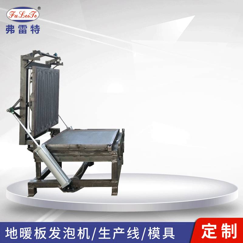 弗雷特地暖聚氨酯发泡模具保温聚氨酯发泡机 聚氨酯模具发泡设备