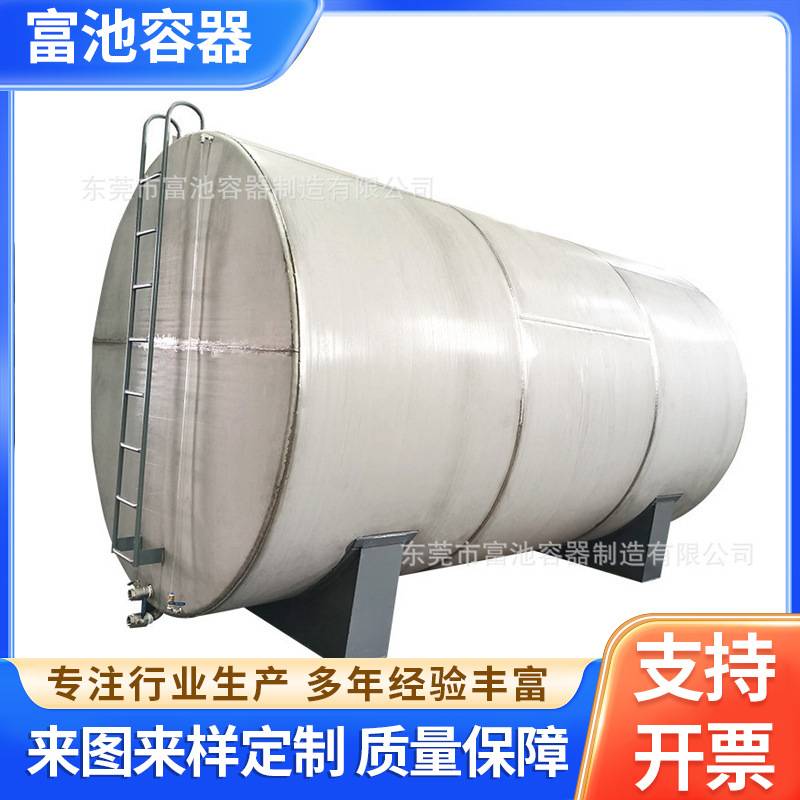 化工不锈钢立卧式储罐工业碳钢储罐5T不锈钢水罐加工常压设备厂家