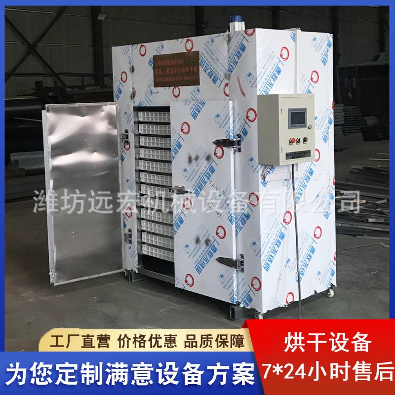 厂家供应辣椒烘干机间歇式电加热烘干机 大枣苦瓜片中药材烘干箱