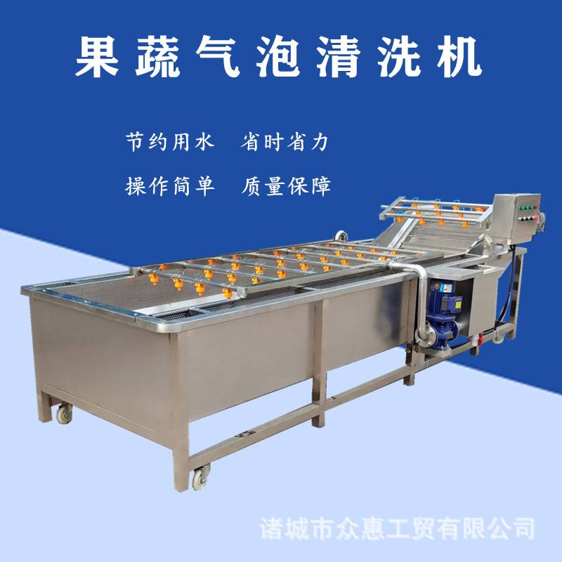 韭菜菠菜清洗机  中央厨房净菜清洗设备  杨梅西红柿气泡清洗机器