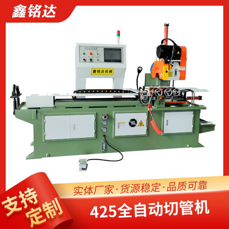 定制【切管机】MC425CNC全自动不锈钢切割机伺服无毛刺金属圆锯机