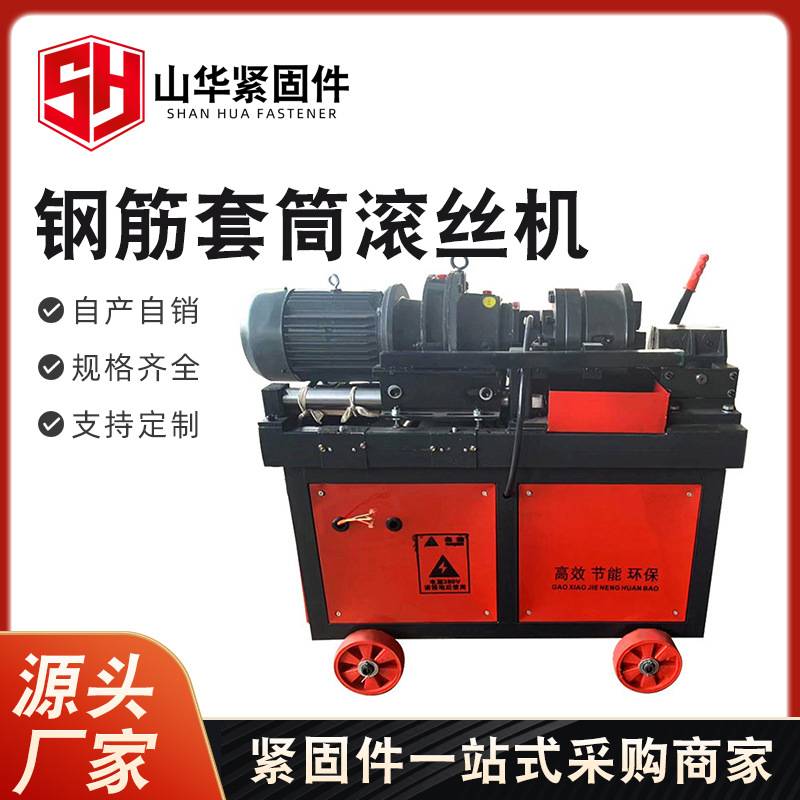 钢筋套筒滚丝机16-40mm钢筋剥肋套丝机钢筋套筒剥皮机滚丝机加工