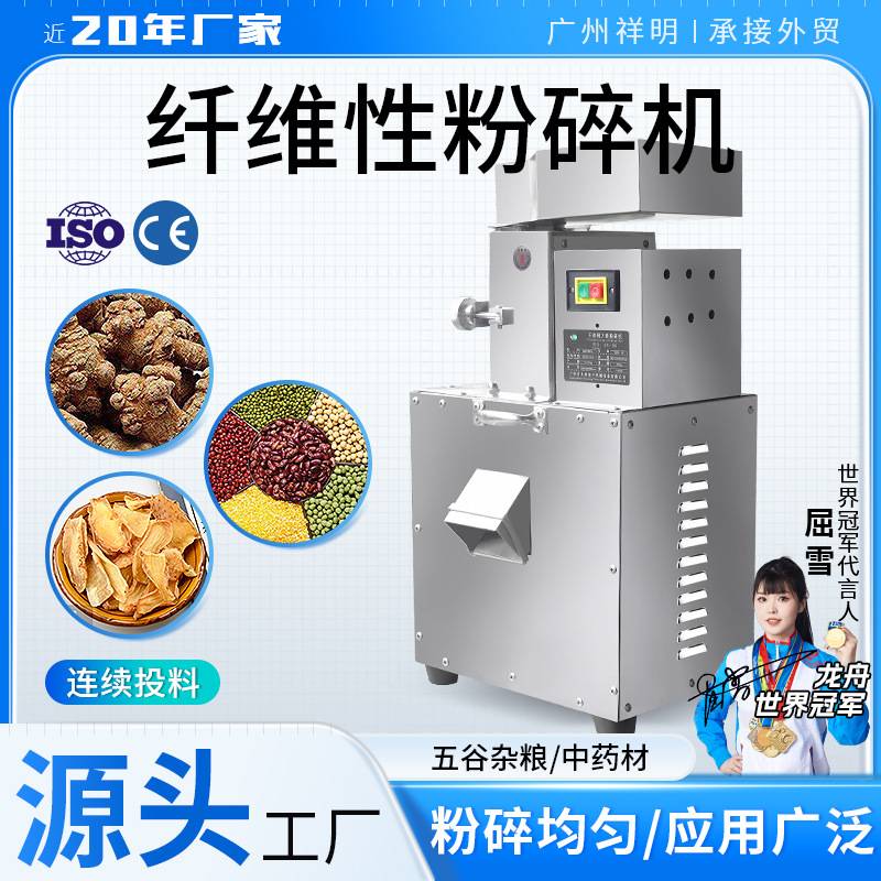 祥明中药材粉碎机 小型不锈钢纤维性调味品研磨机辣椒打粉机DX-35