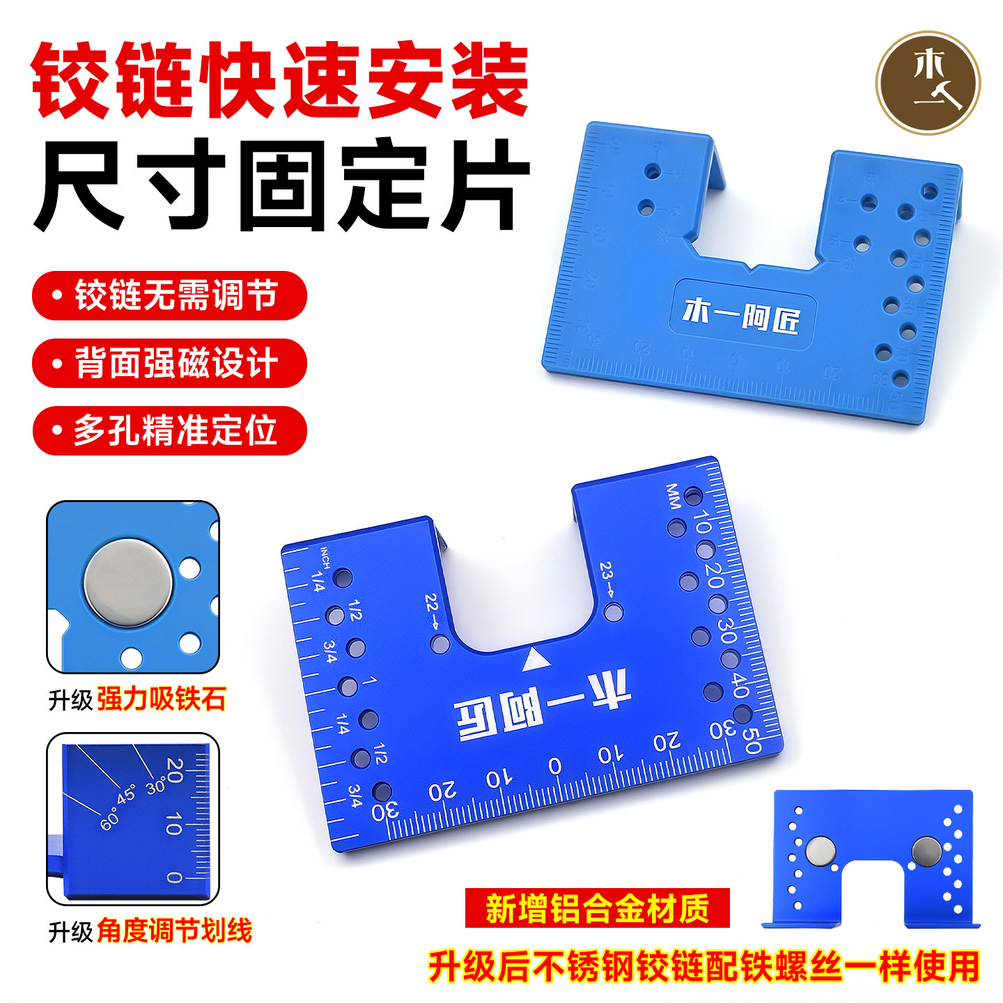 铰链固定片铝合金升级2mm尺寸强磁多孔定位神器柜门安装必备神器,五金/工具,其它工具,淘宝优惠券,粉丝福利购,淘宝优惠卷