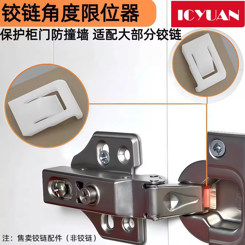 限位卡扣限位片防撞安装工具图片