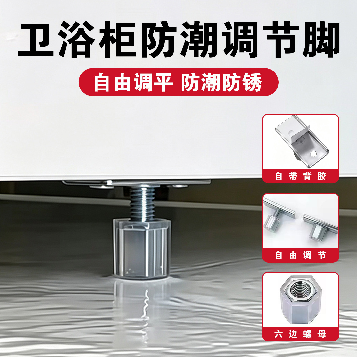 柜脚增高支撑脚垫免打孔调平稳固