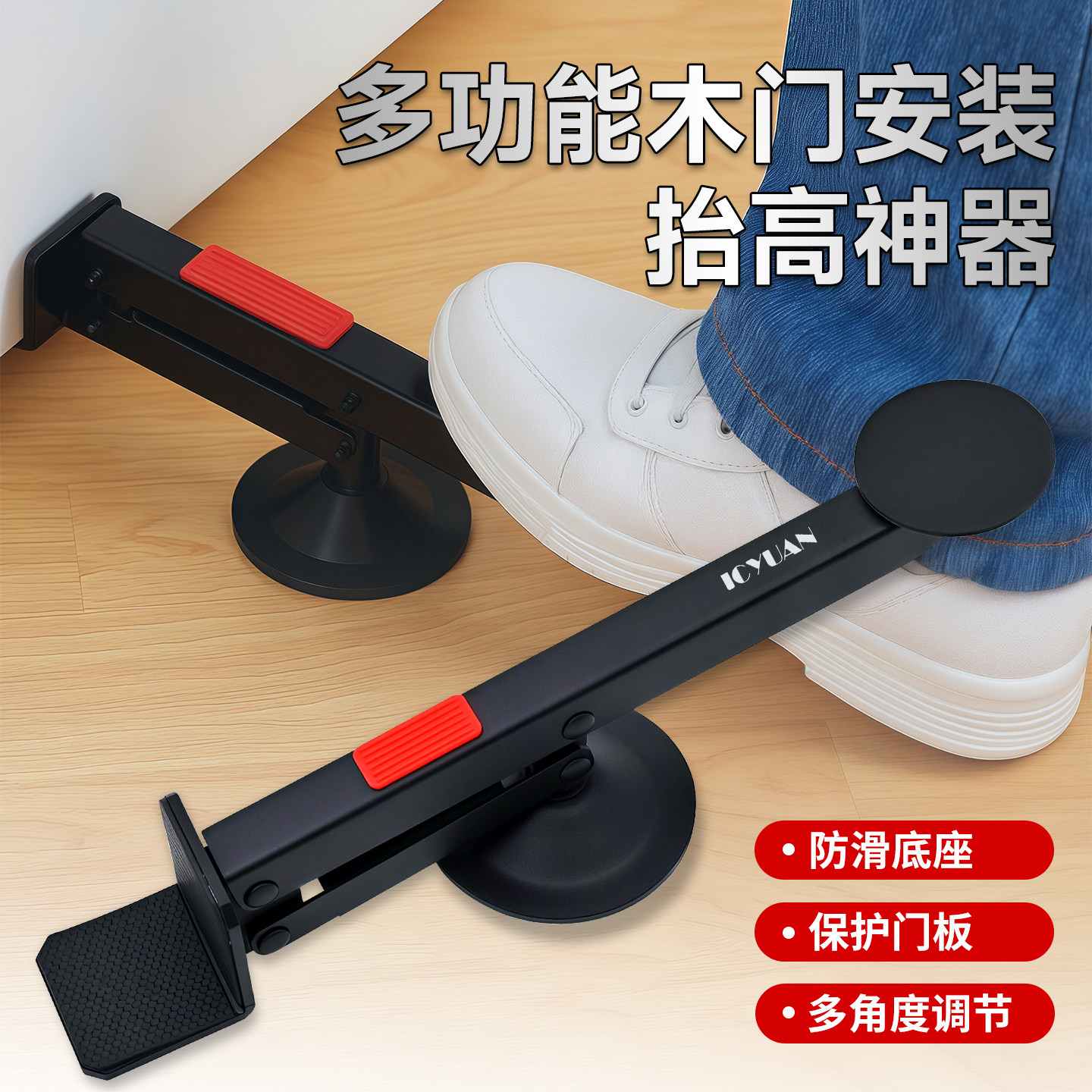 多功能木门安装抬高神器防滑底座保护门板自由调节专用快速提门,五金/工具,瓷砖调高器,淘宝优惠券,粉丝福利购,淘宝优惠卷