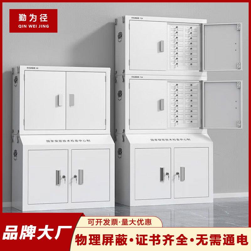 手机信号屏蔽柜考场会议物理屏蔽柜落地手机存放柜壁挂手机屏蔽柜