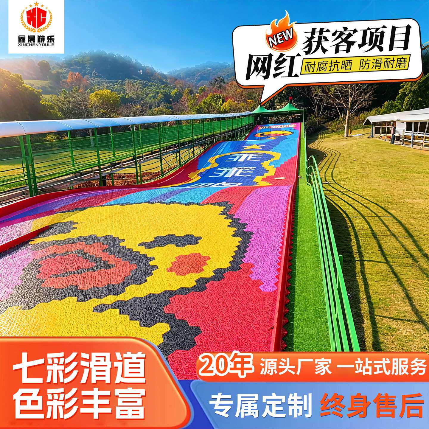 户外景区彩虹滑道网红七彩彩虹滑道大型儿童游乐园旱地滑雪道厂家