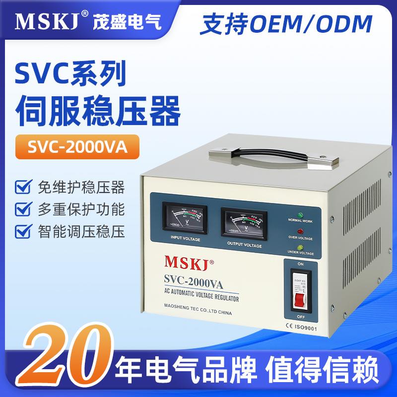 SVC-2000VA单相高精度全自动交流稳压器 单相SVC伺服稳压器