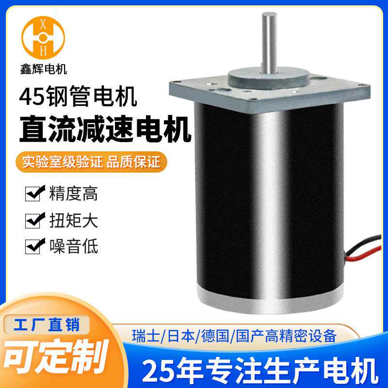 45钢管电机大功率高转速12V24V永磁直流电动机科教仪器强磁马达