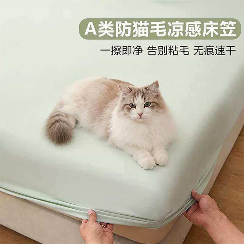 防猫毛冰丝床笠罩凉感冰皮无痕深睡床垫保护罩夏季180x200cm锦氨