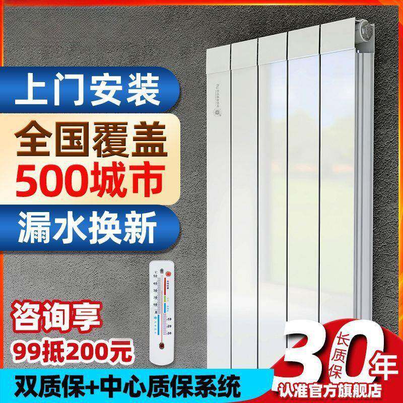 铜铝复合钢制暖气片家用供暖卧式暖气片水暖安装彩暖散热器暖气片