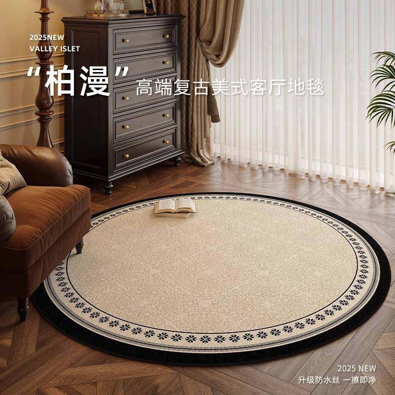 圆形地毯法式中古风客厅地毯卧室床边书房摇椅地垫复古防滑地垫