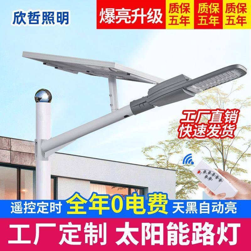 高杆太阳能路灯户外6米太阳能路灯大功率一体化新农村太阳能路灯