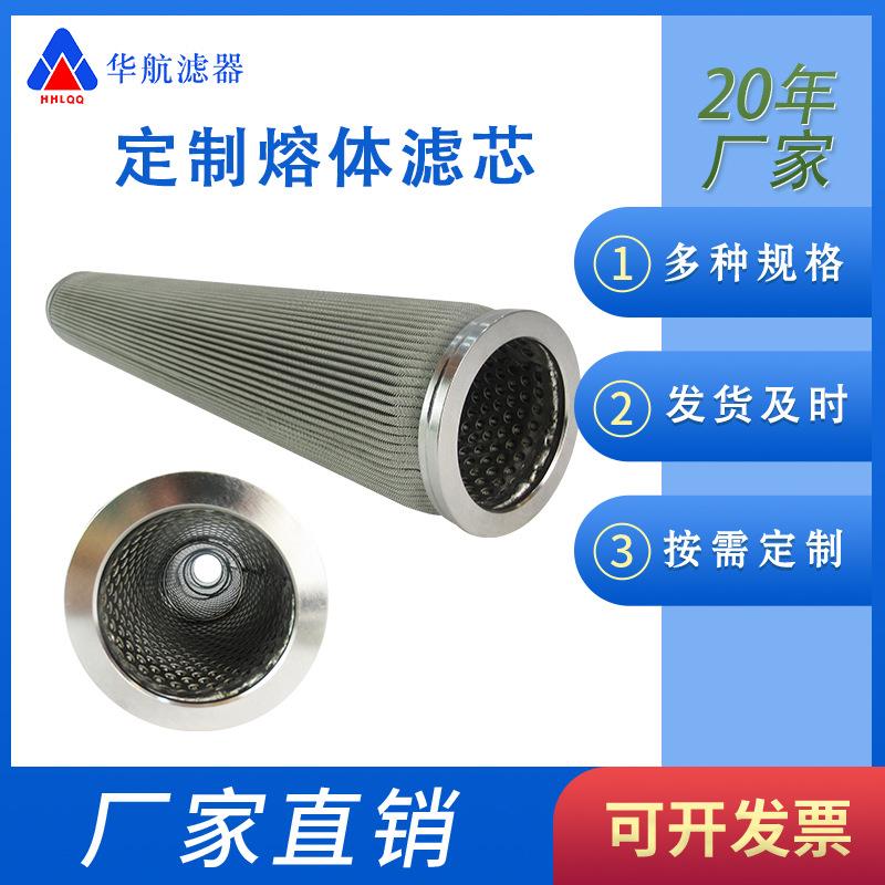不锈钢烧结毡滤芯 全焊接不锈钢折波滤芯 304金属丝网滤芯 10um