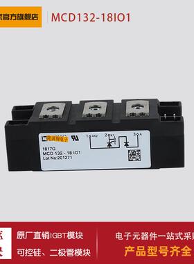 可控硅MCD132-18io1 MCD161-20io1 MCD161-22io1 MCD162-08io1