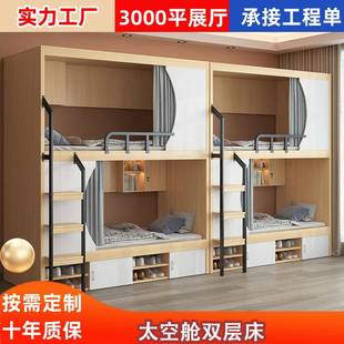 上下铺双层床互不干扰姐弟床青旅民宿太空舱实木床学校宿舍高低床