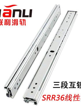 中载型IDC08三节钢制可互锁型滑轨35宽常开保持型工业滑轨