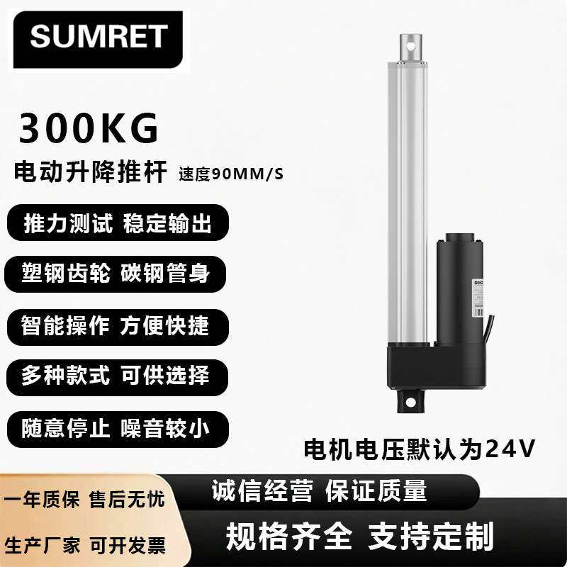 3000N电动推杆伸缩杆电机24V直线往复支撑杆升降器开窗器大功率